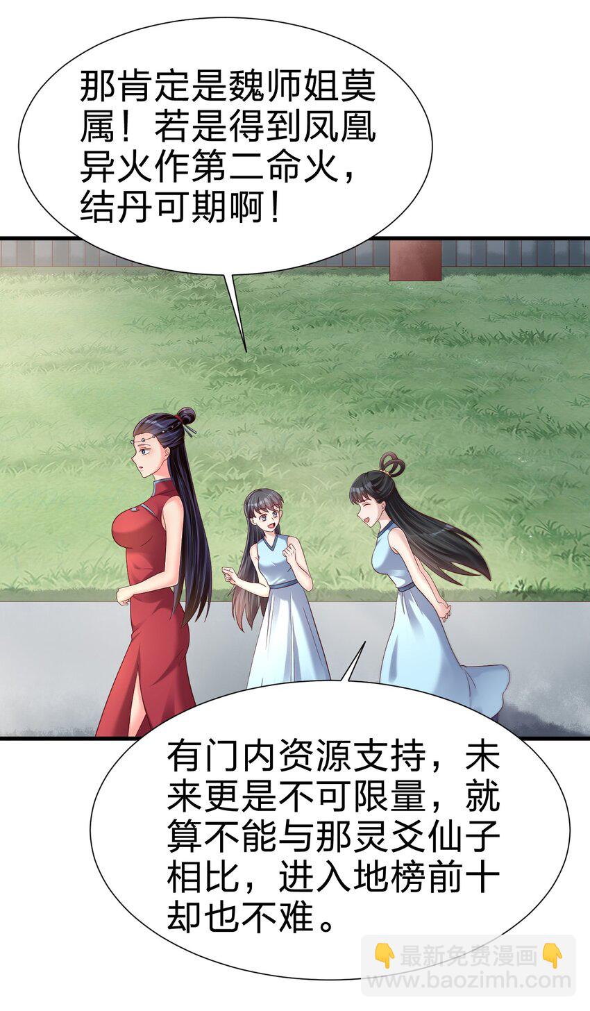 150 女生宿舍-第151话