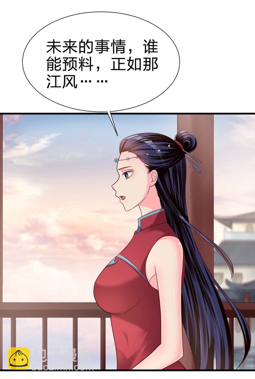 150 女生宿舍-第151话