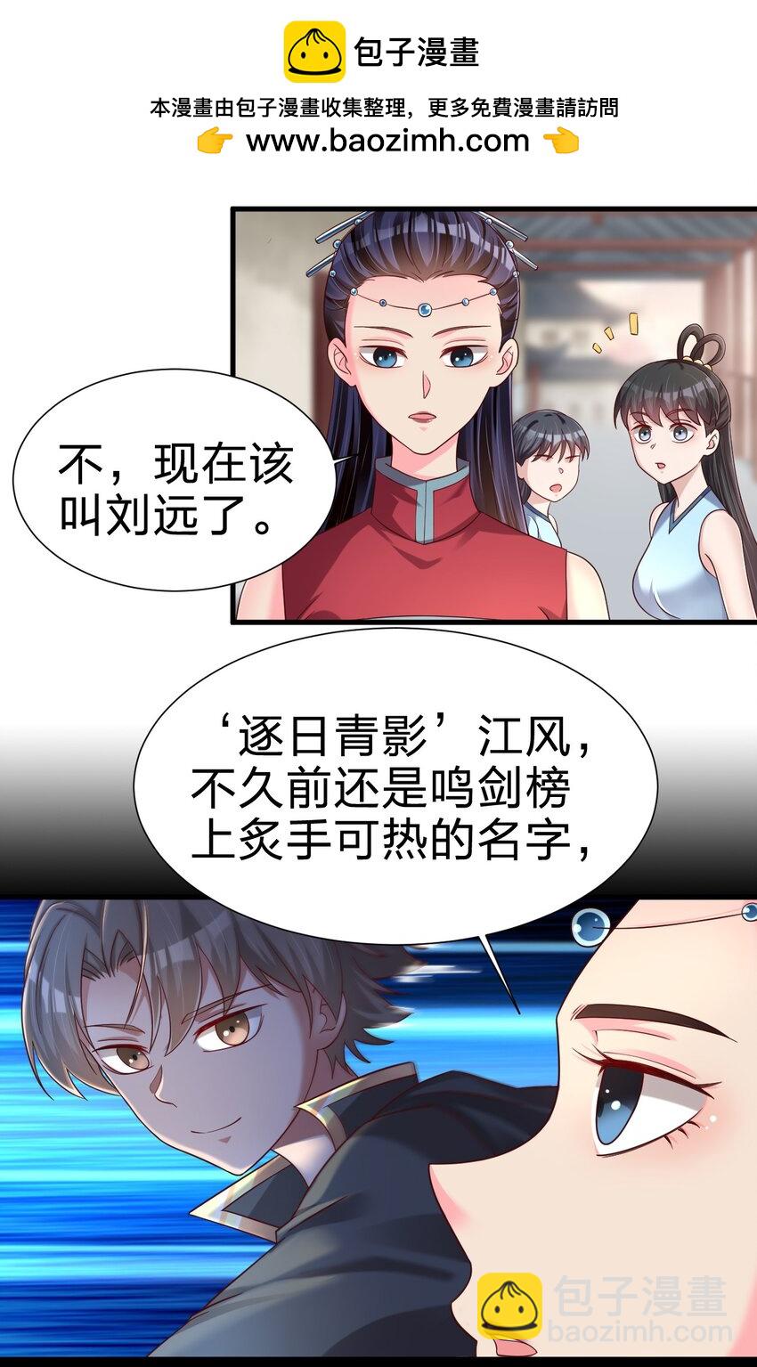 150 女生宿舍-第151话
