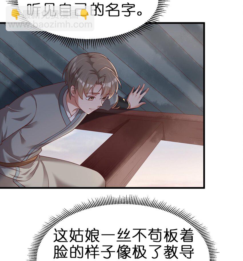 150 女生宿舍-第151话