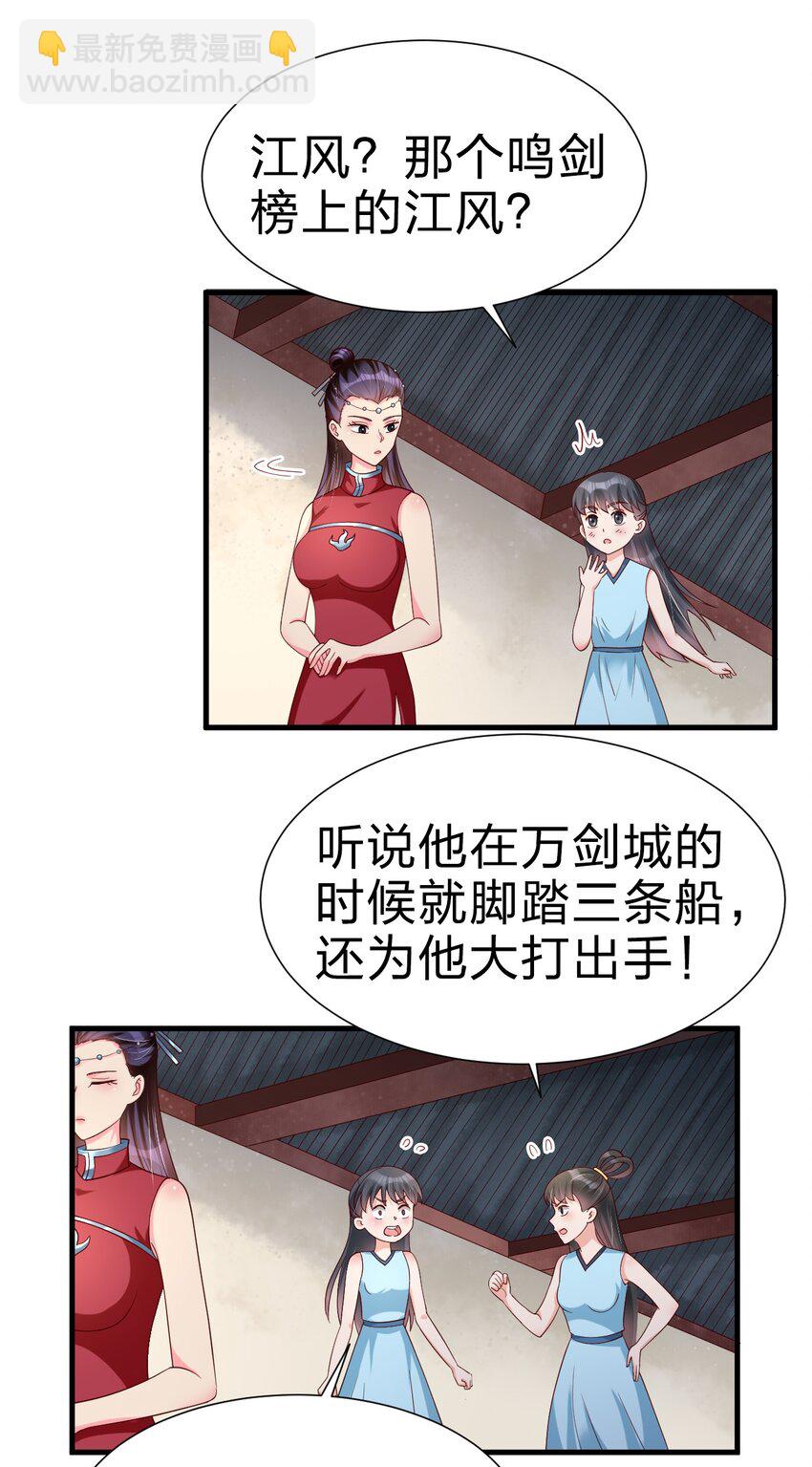 150 女生宿舍-第151话