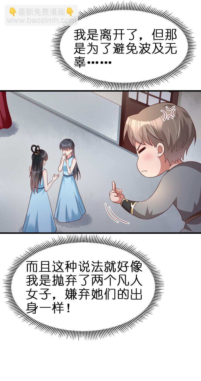 150 女生宿舍-第151话