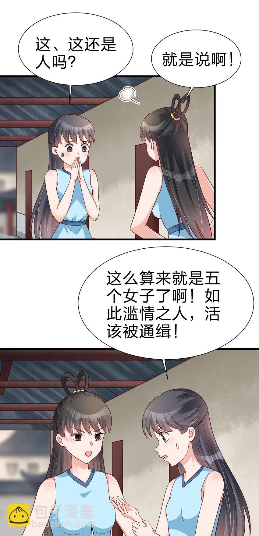 150 女生宿舍-第151话