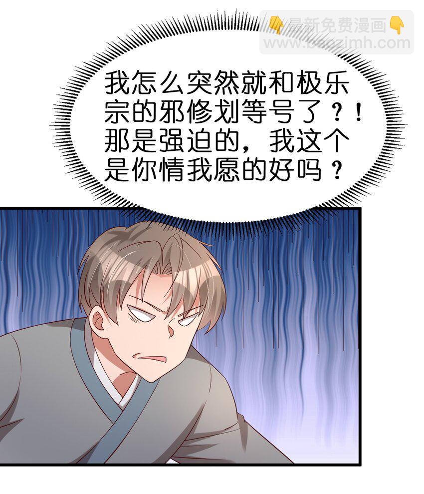 150 女生宿舍-第151话