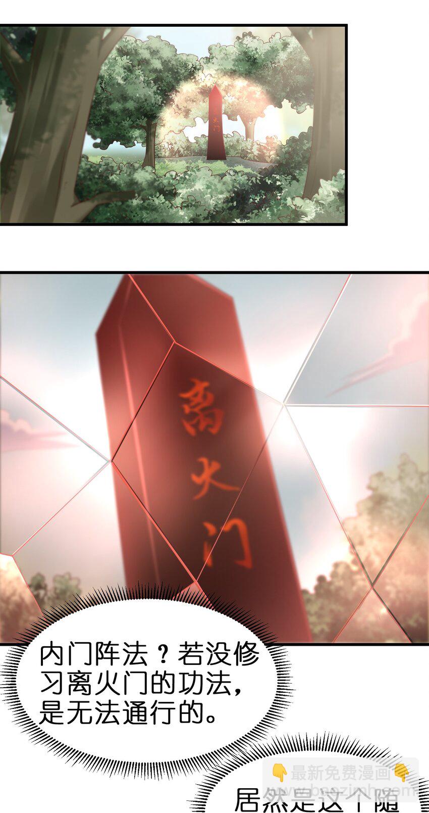 150 女生宿舍-第151话