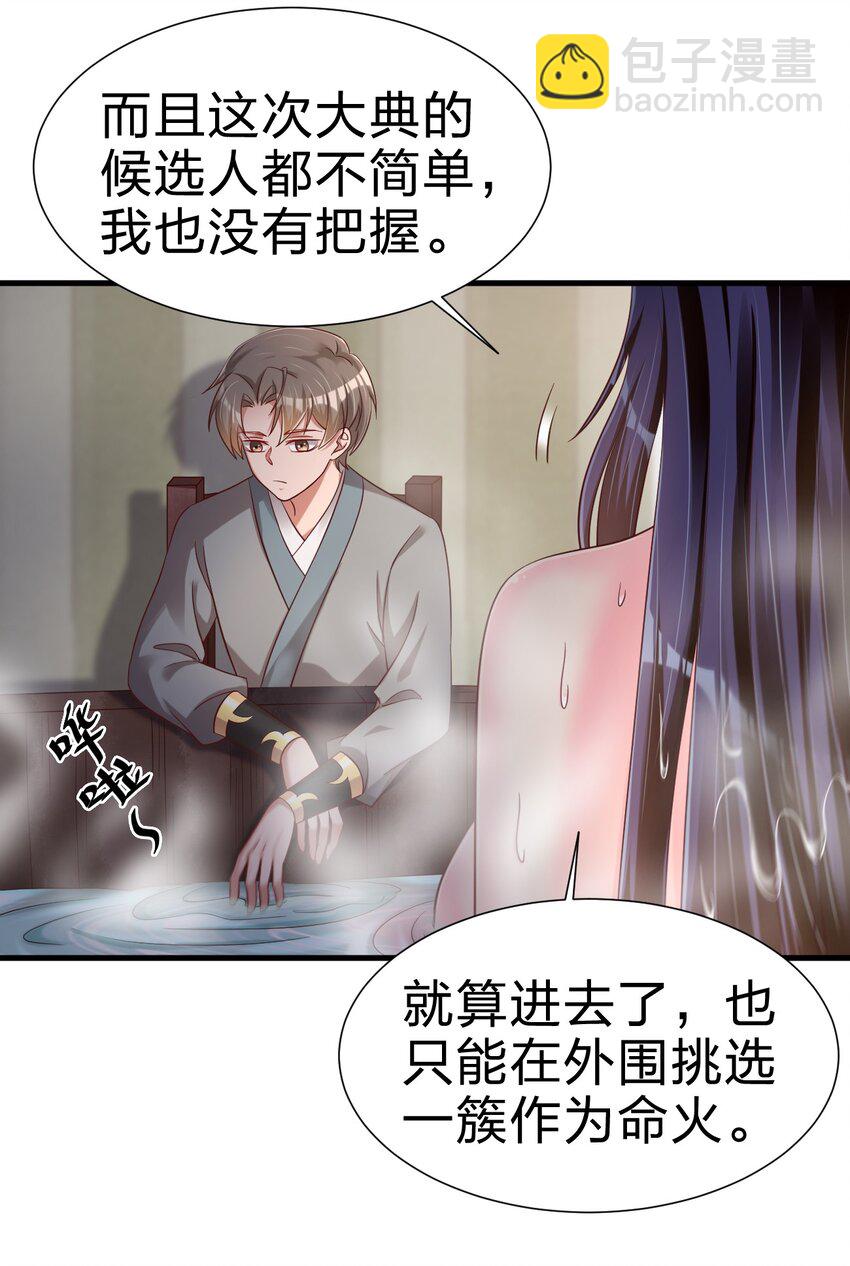 152 试探下深浅-第153话