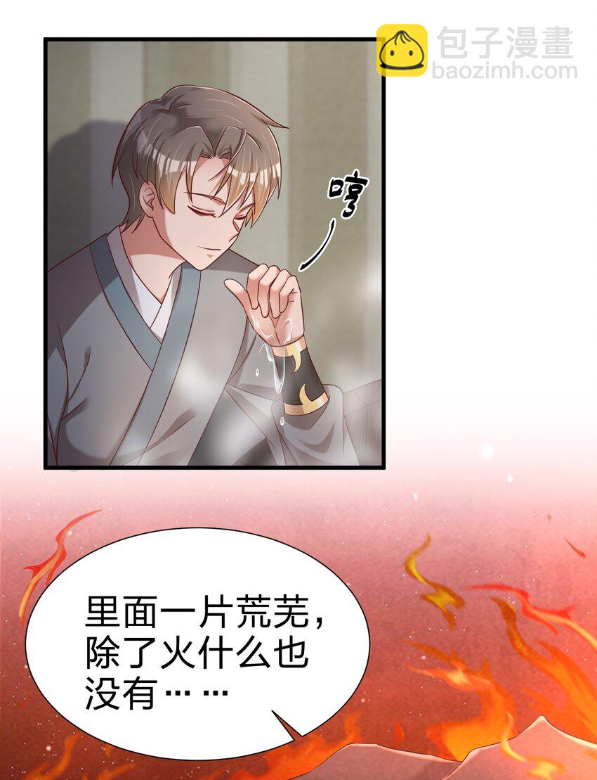 152 试探下深浅-第153话
