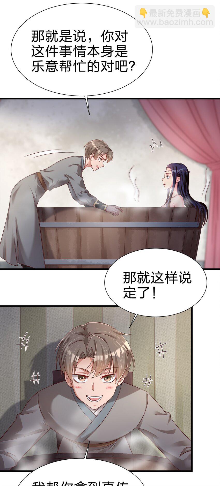 152 试探下深浅-第153话