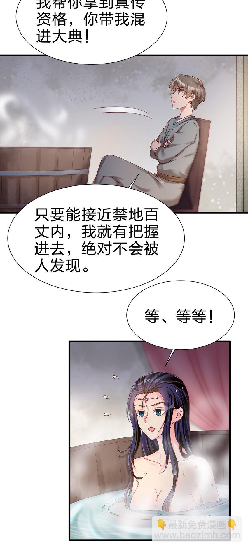 152 试探下深浅-第153话