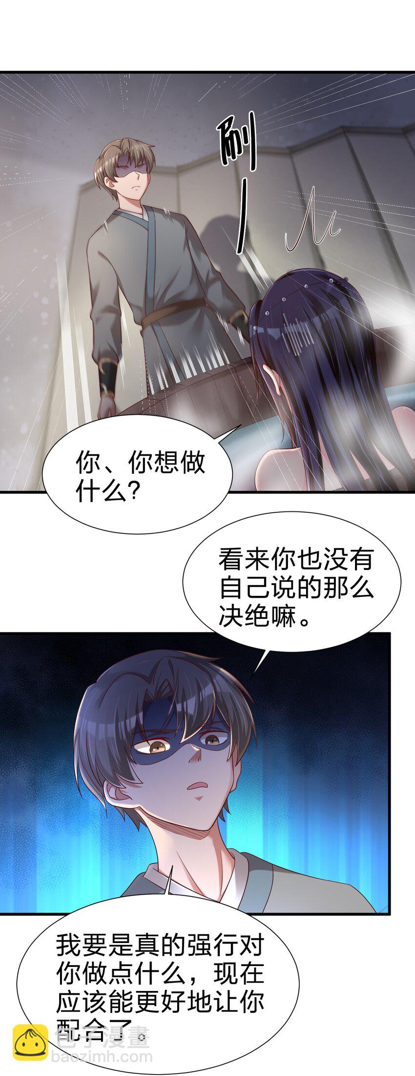 152 试探下深浅-第153话
