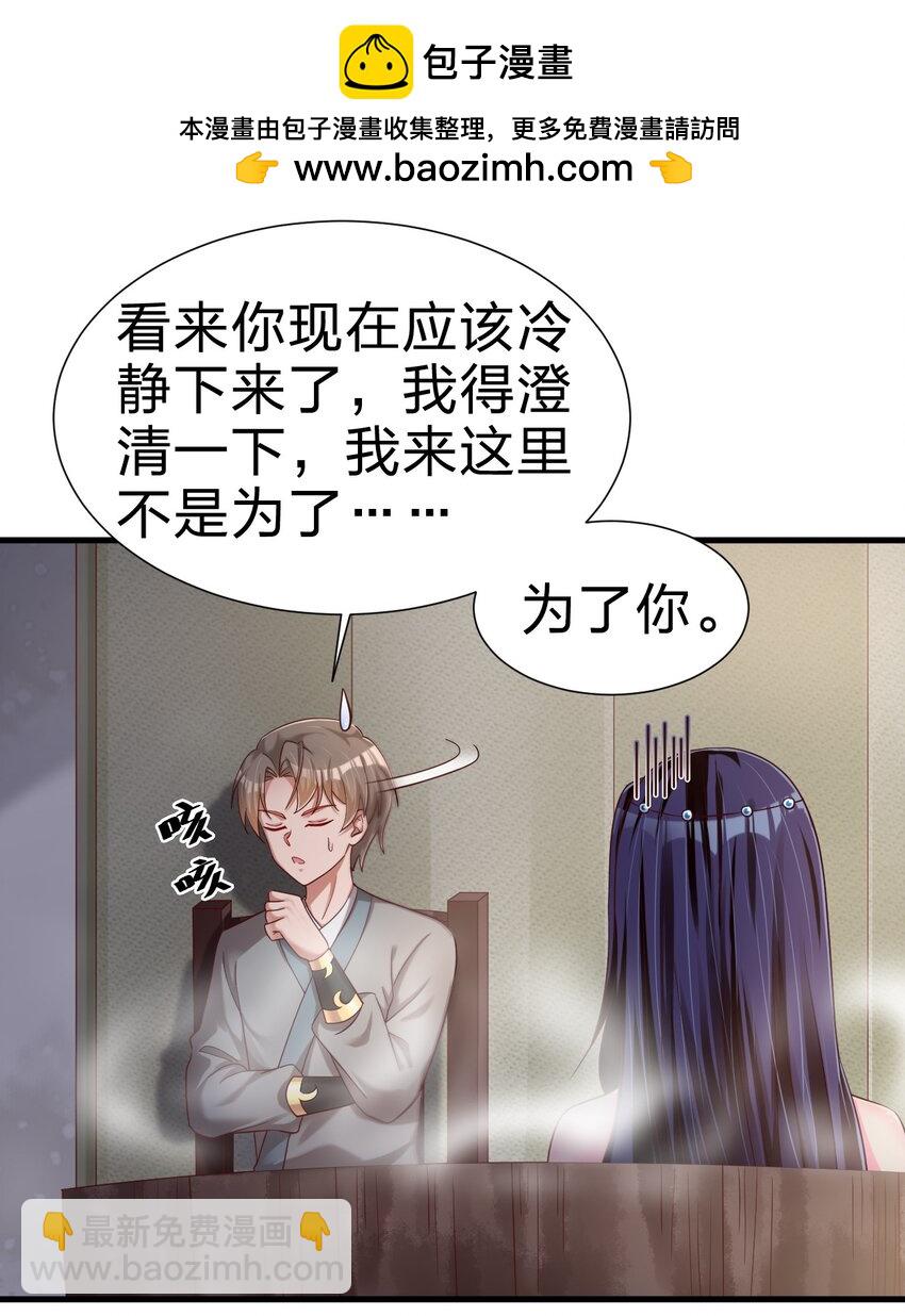 152 试探下深浅-第153话