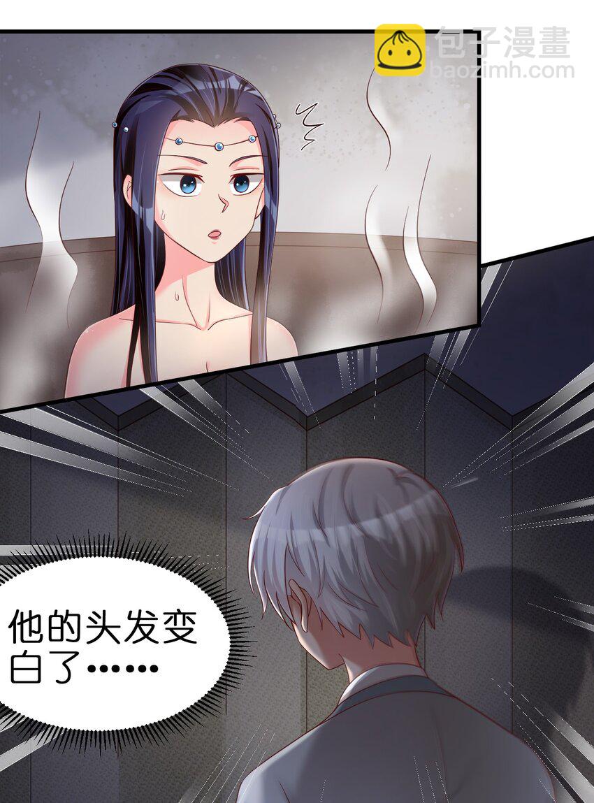 152 试探下深浅-第153话