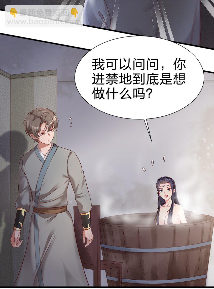152 试探下深浅-第153话
