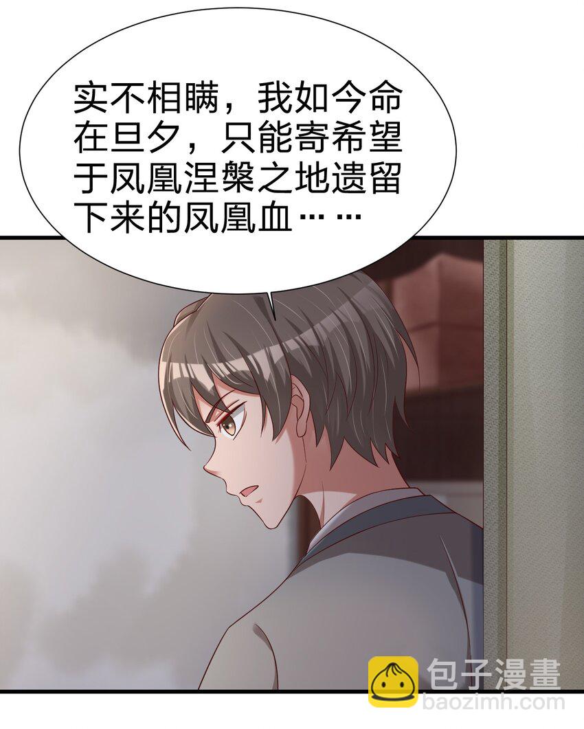 152 试探下深浅-第153话