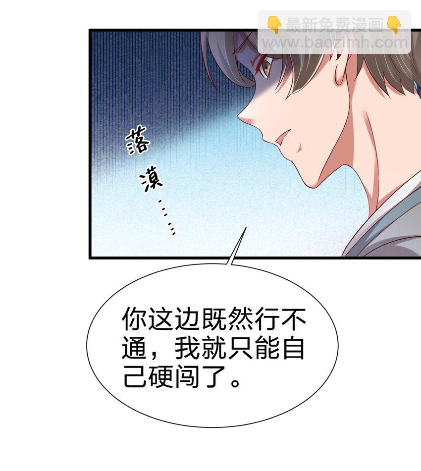 152 试探下深浅-第153话