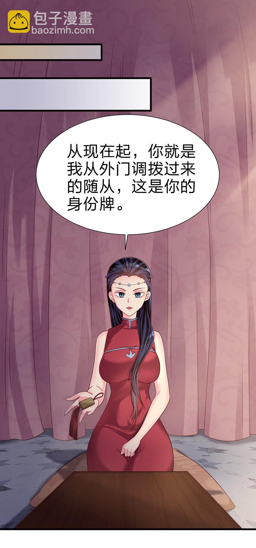 152 试探下深浅-第153话