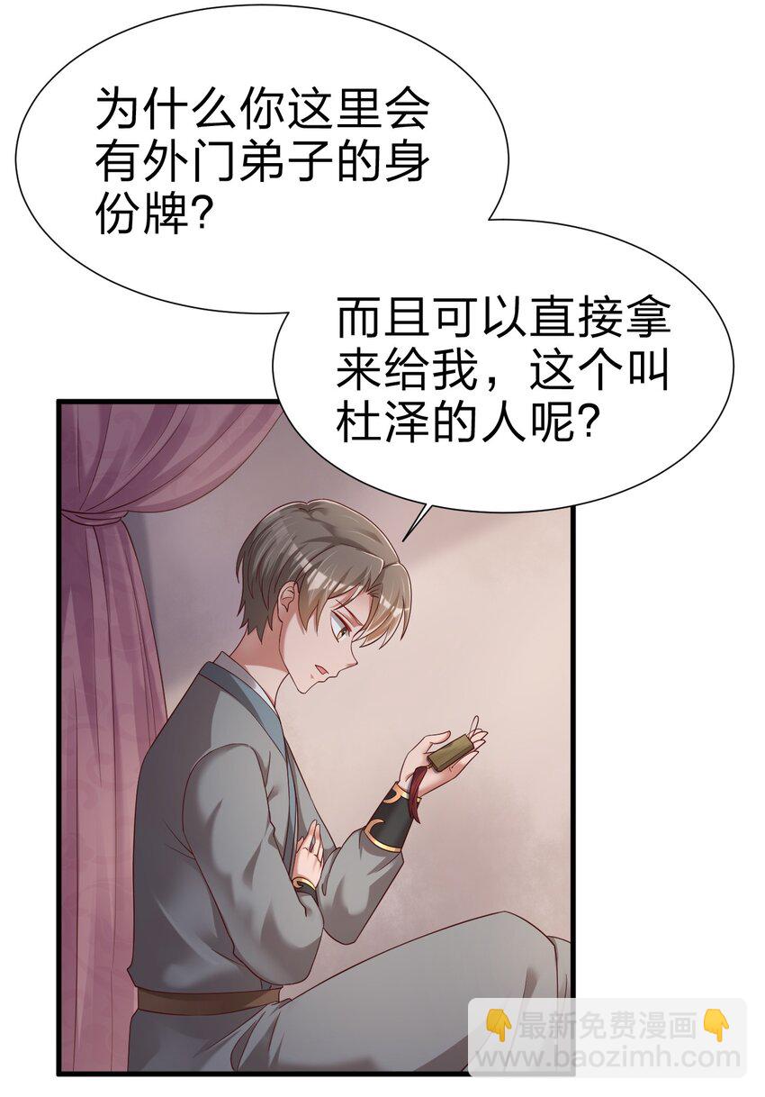 152 试探下深浅-第153话