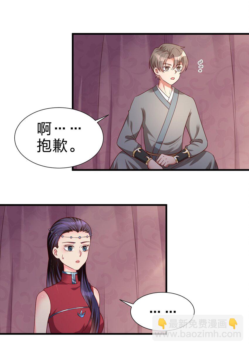 152 试探下深浅-第153话
