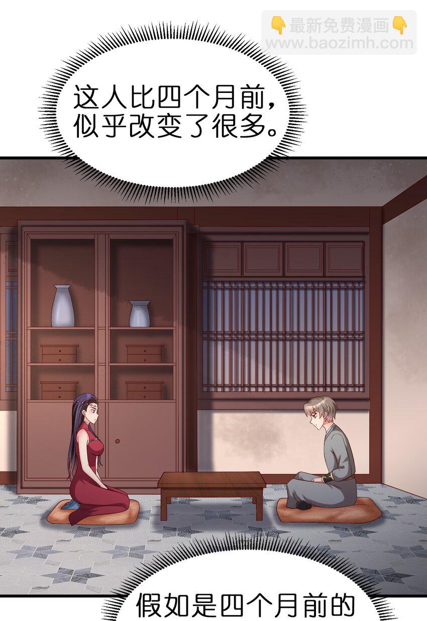 152 试探下深浅-第153话