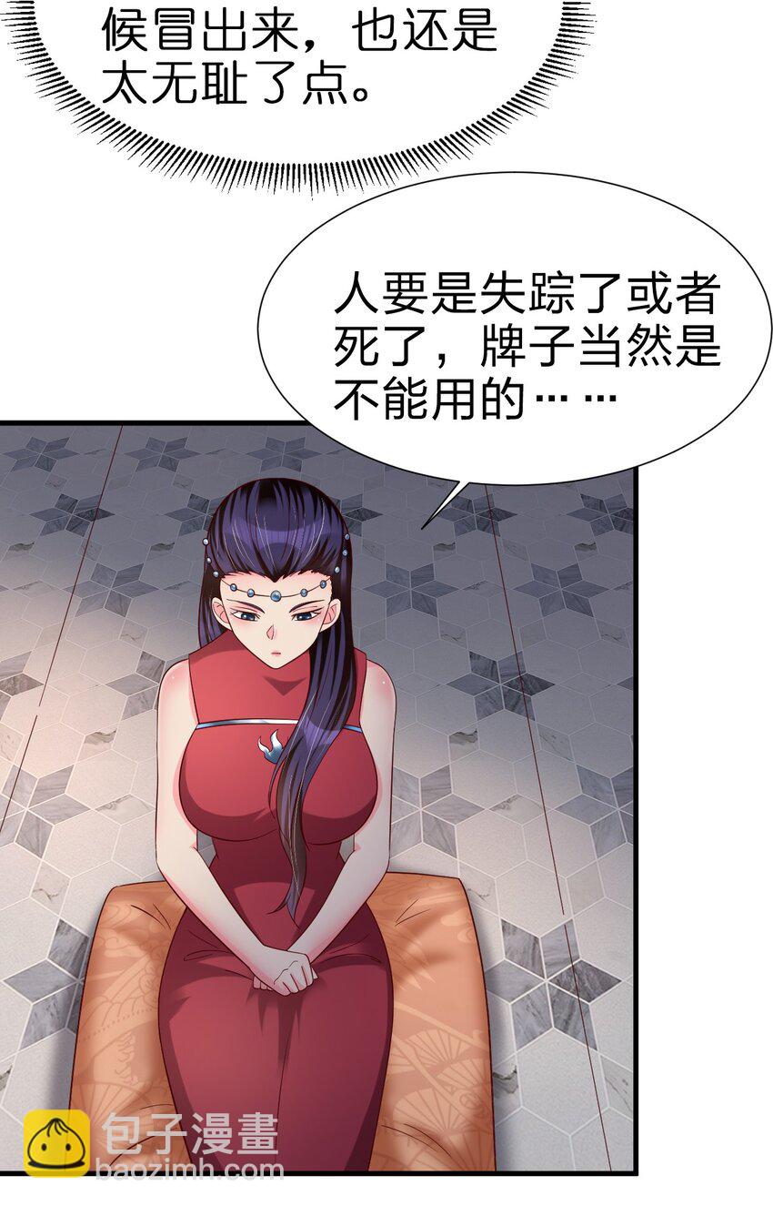 152 试探下深浅-第153话