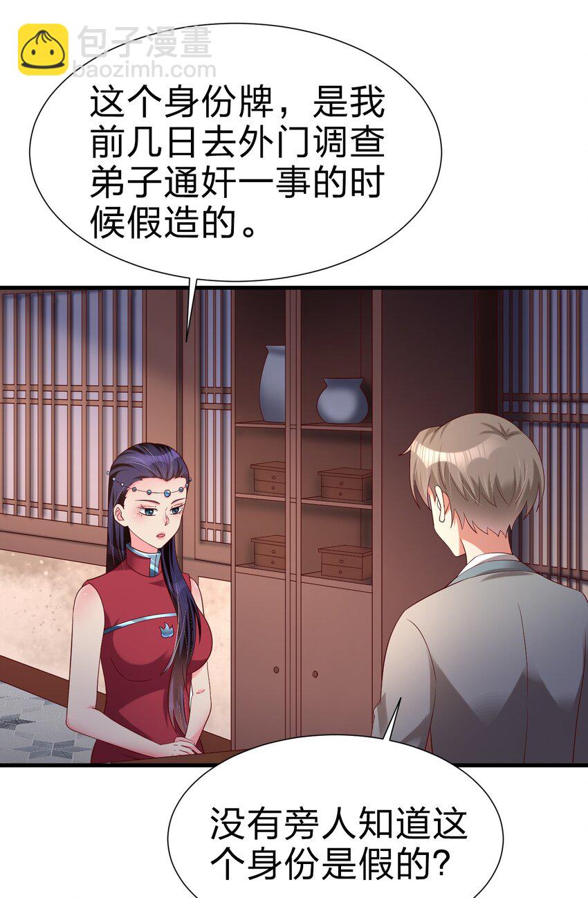 152 试探下深浅-第153话