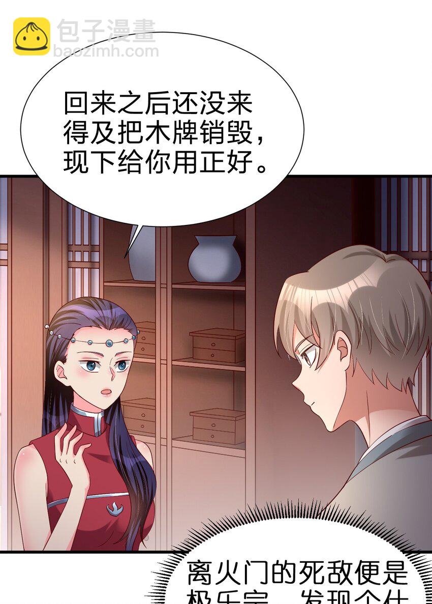152 试探下深浅-第153话