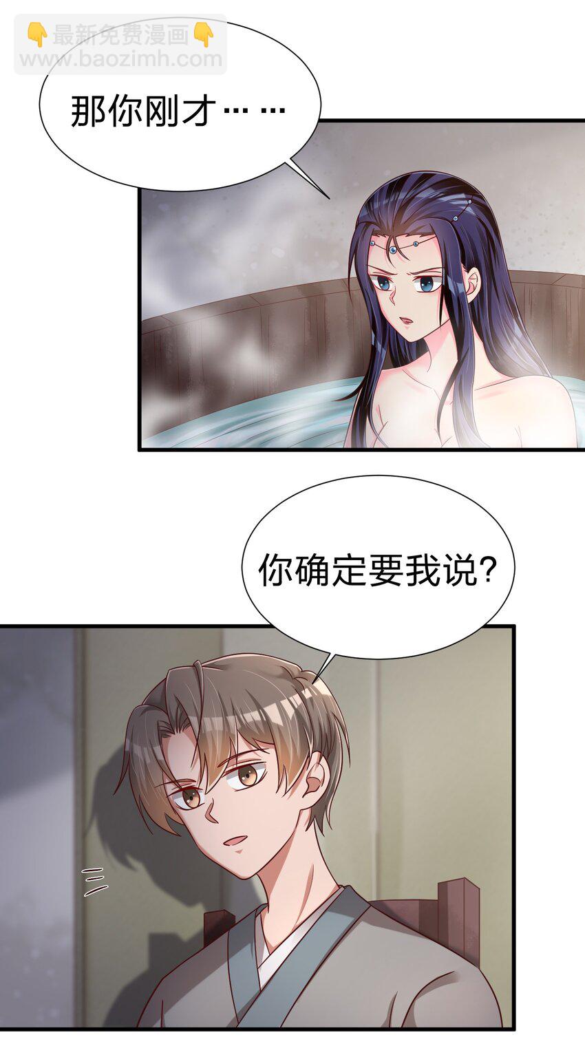 152 试探下深浅-第153话