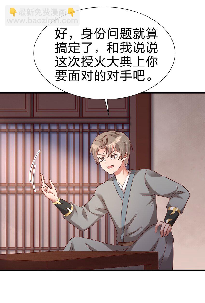 152 试探下深浅-第153话
