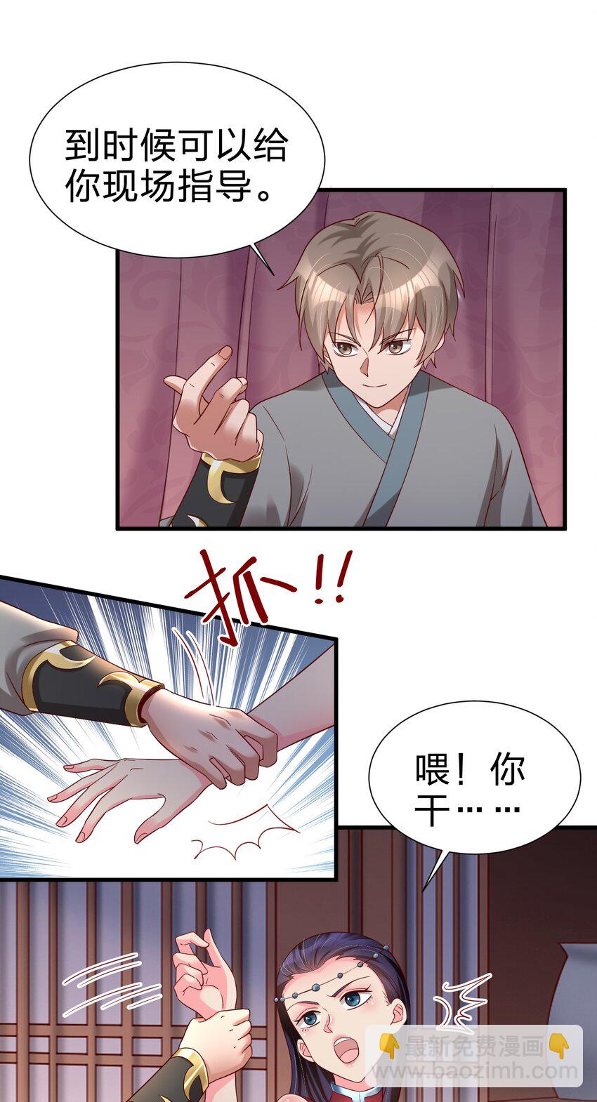 152 试探下深浅-第153话
