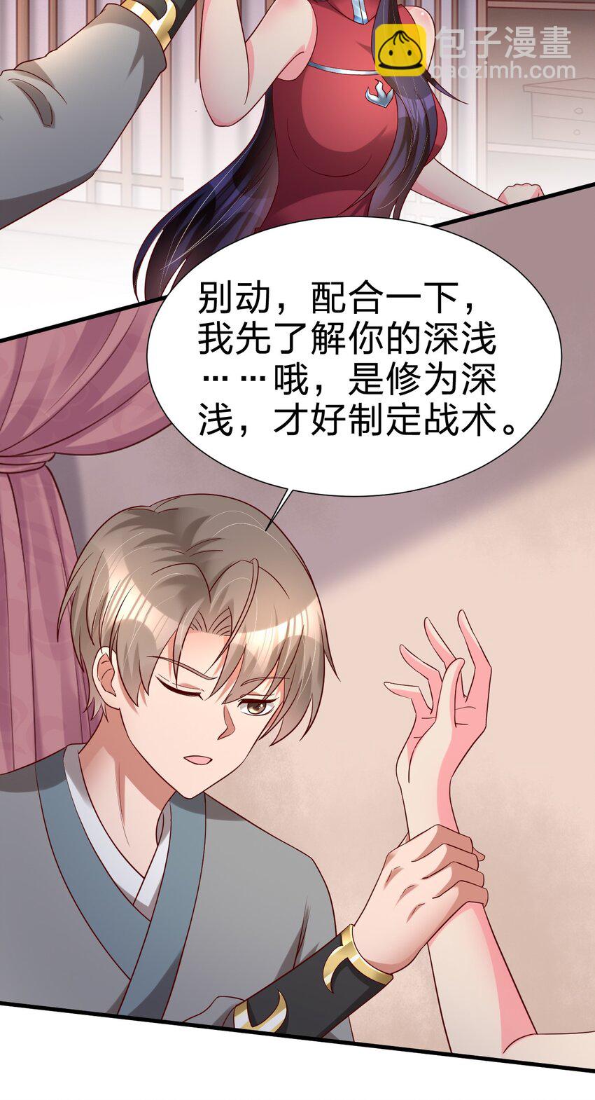 152 试探下深浅-第153话