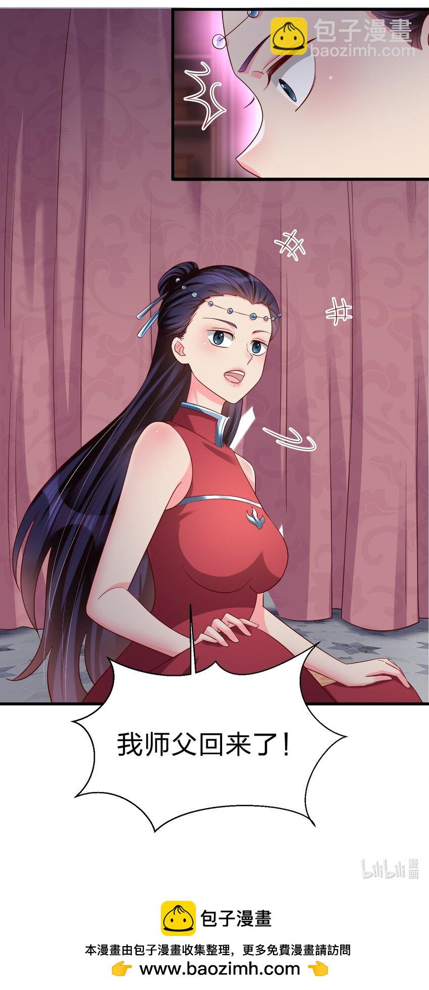 152 试探下深浅-第153话