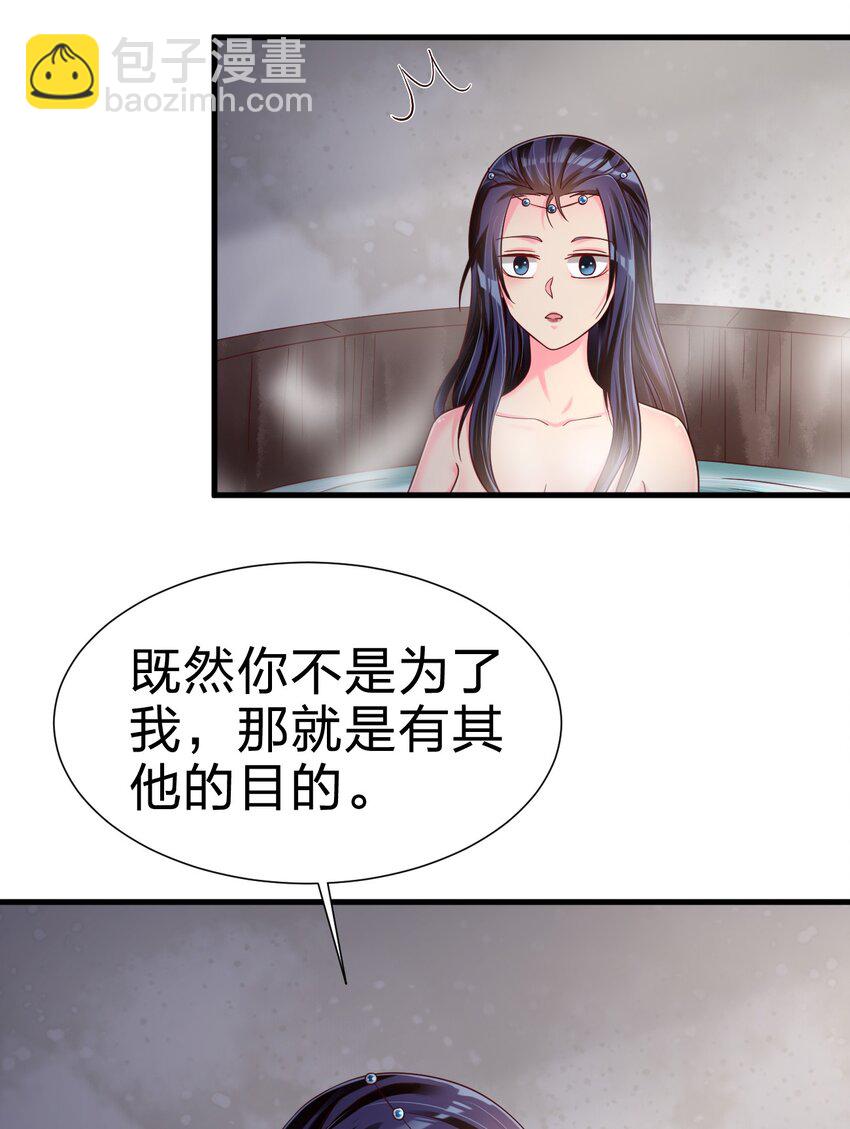 152 试探下深浅-第153话