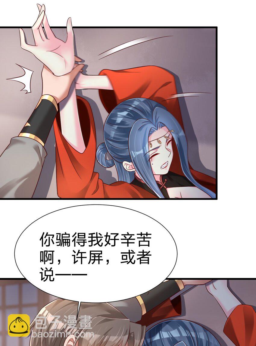 154 我当然快乐！-第155话
