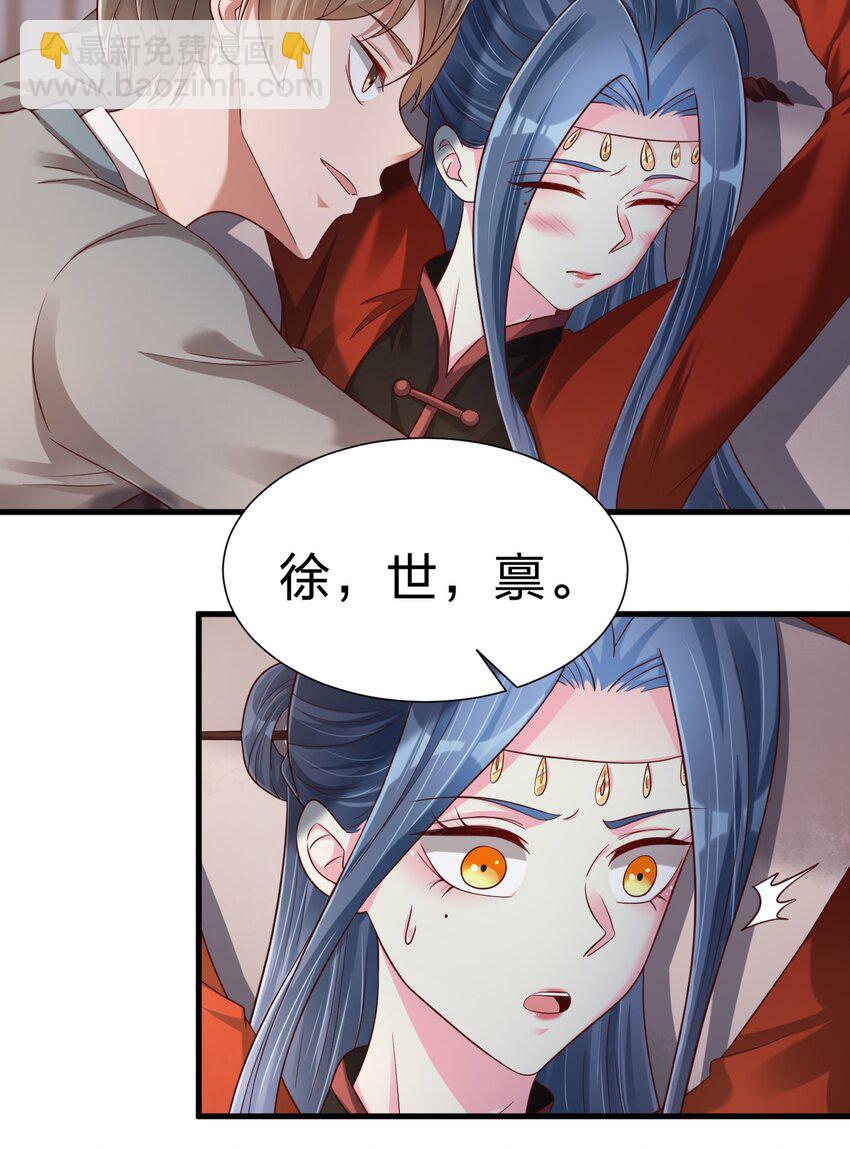 154 我当然快乐！-第155话