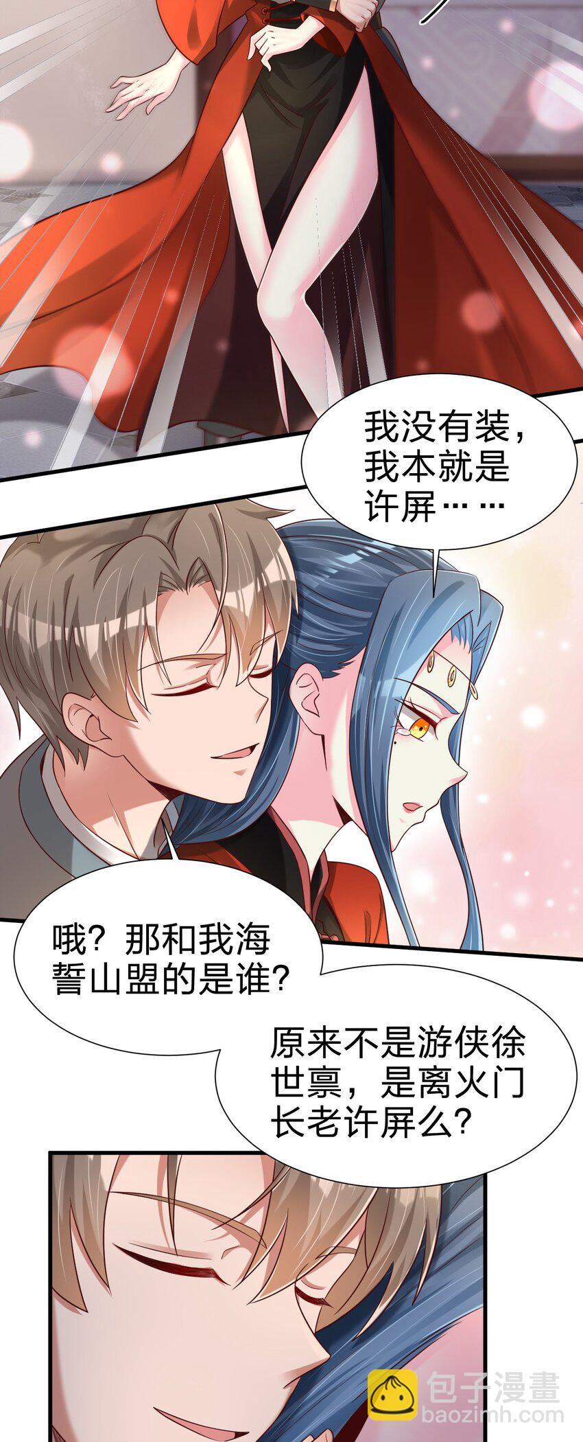 154 我当然快乐！-第155话