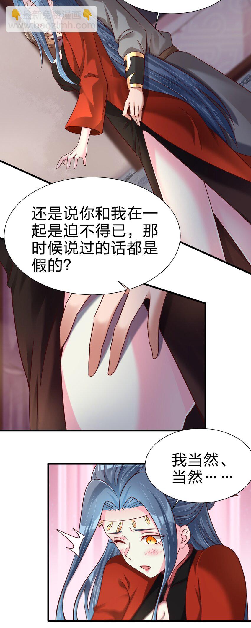 154 我当然快乐！-第155话