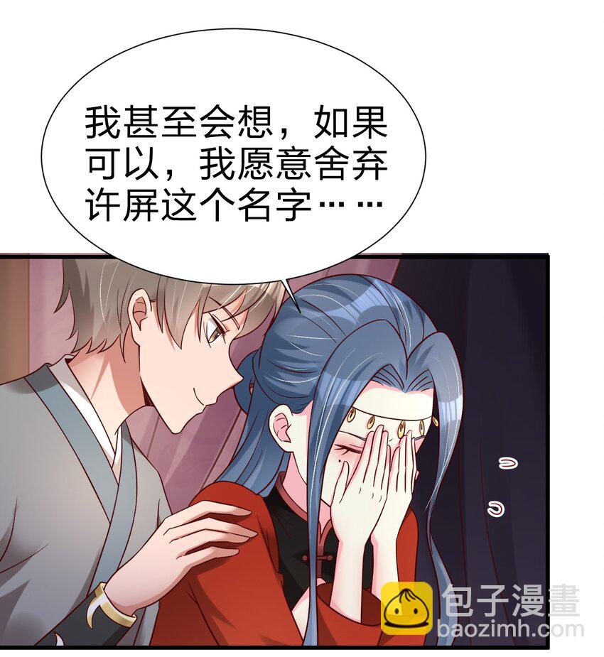 154 我当然快乐！-第155话