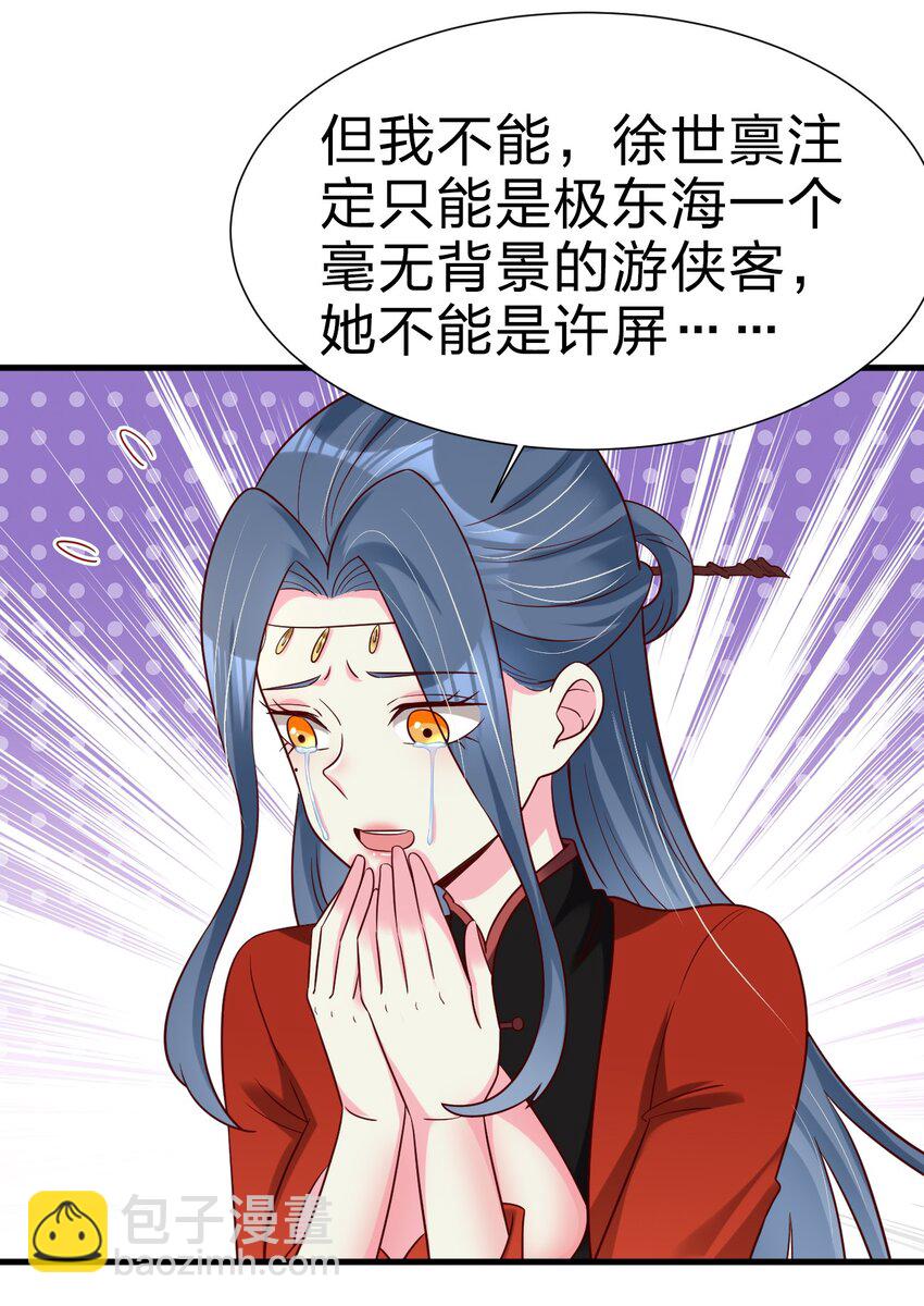154 我当然快乐！-第155话