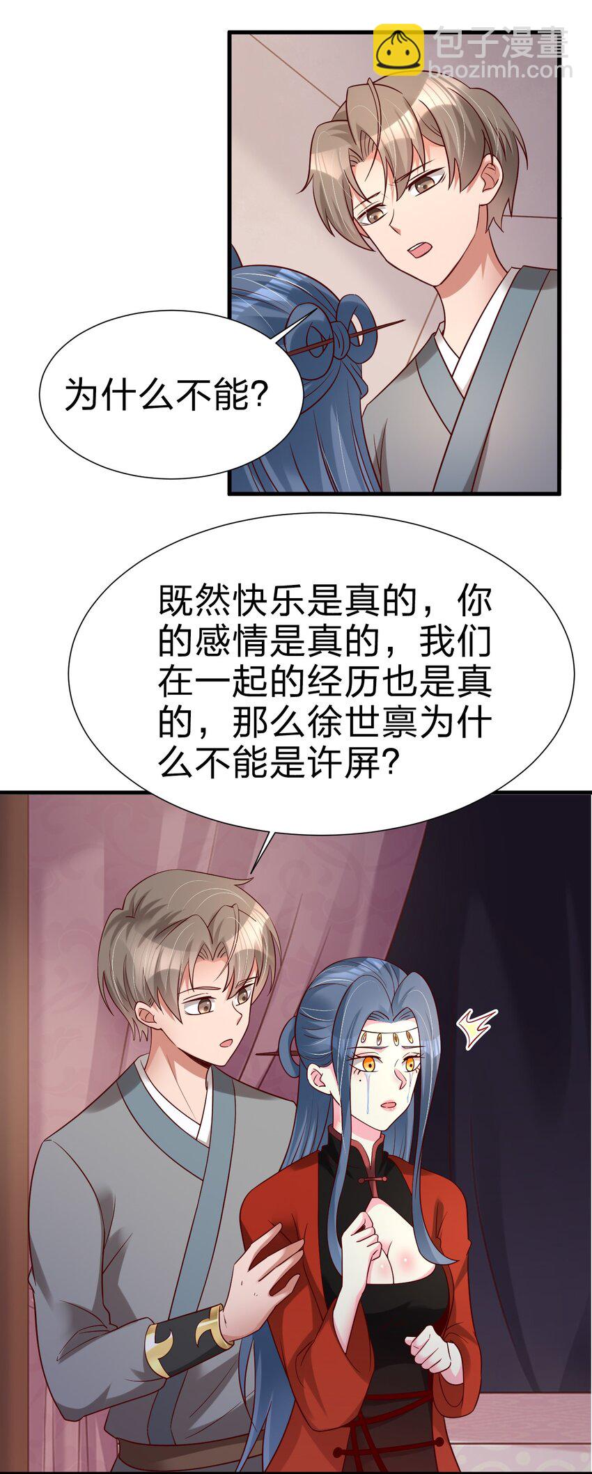 154 我当然快乐！-第155话
