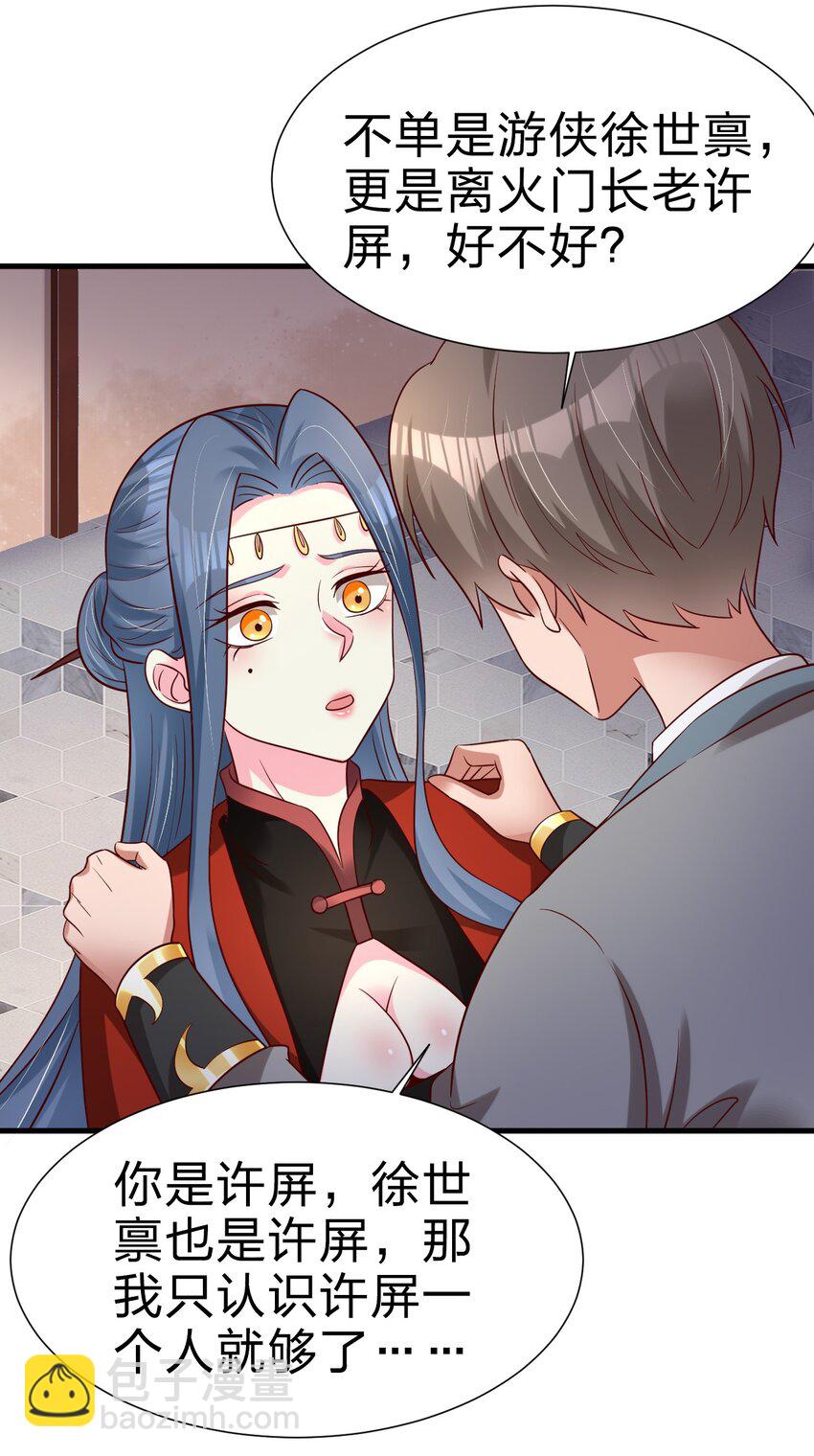 154 我当然快乐！-第155话