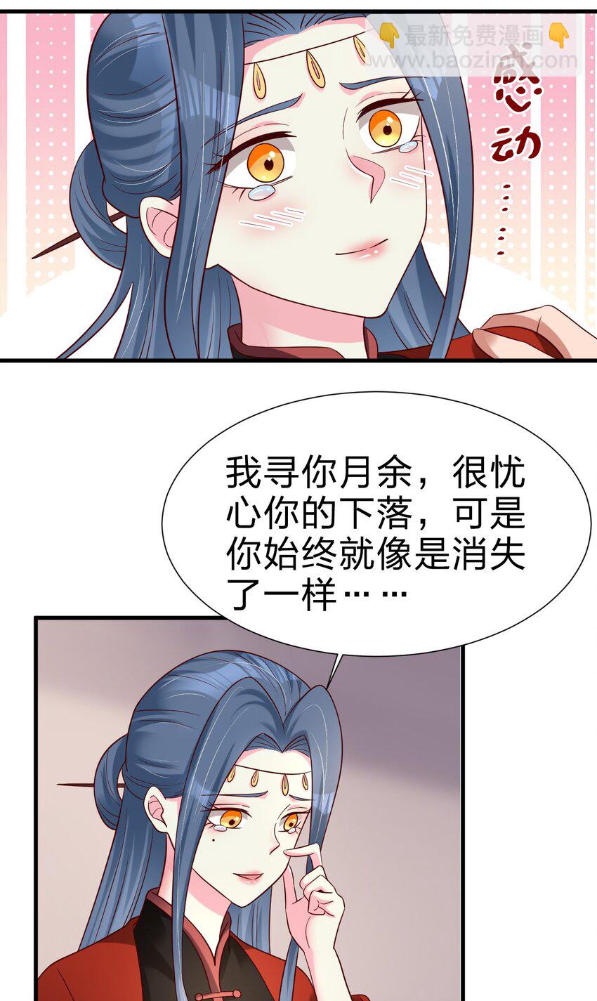 154 我当然快乐！-第155话