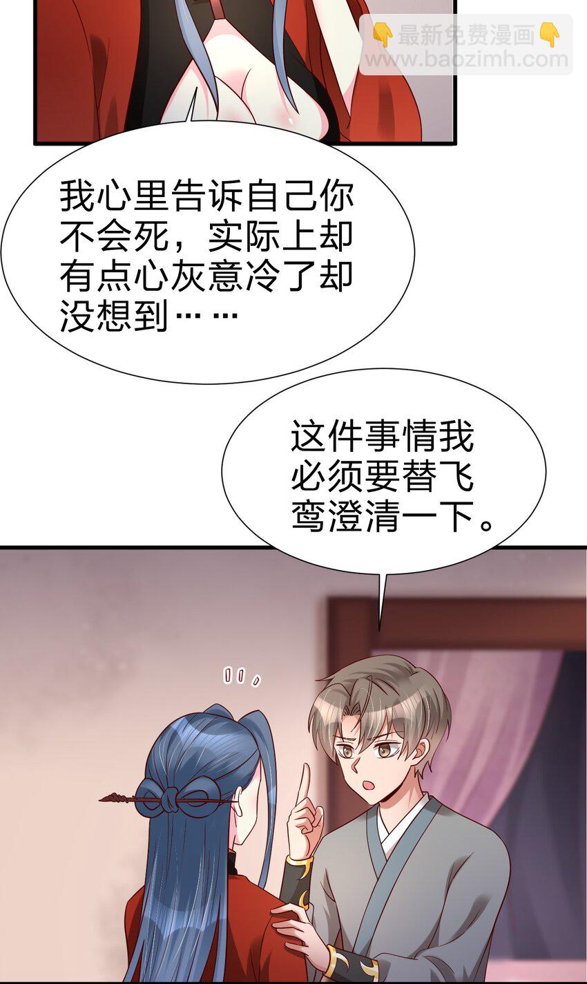 154 我当然快乐！-第155话