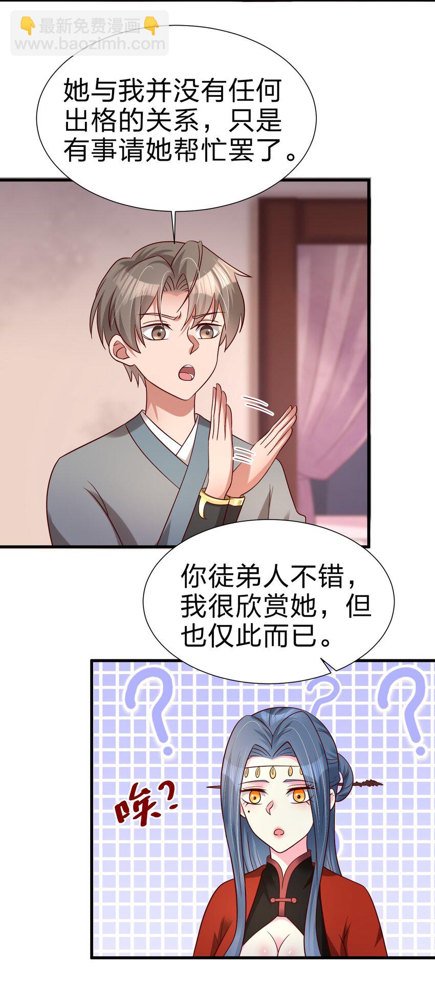 154 我当然快乐！-第155话