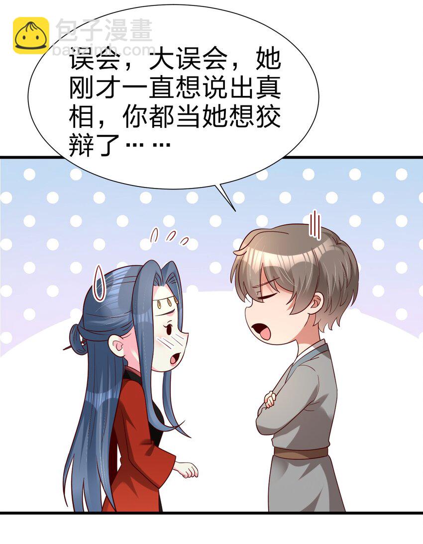 154 我当然快乐！-第155话