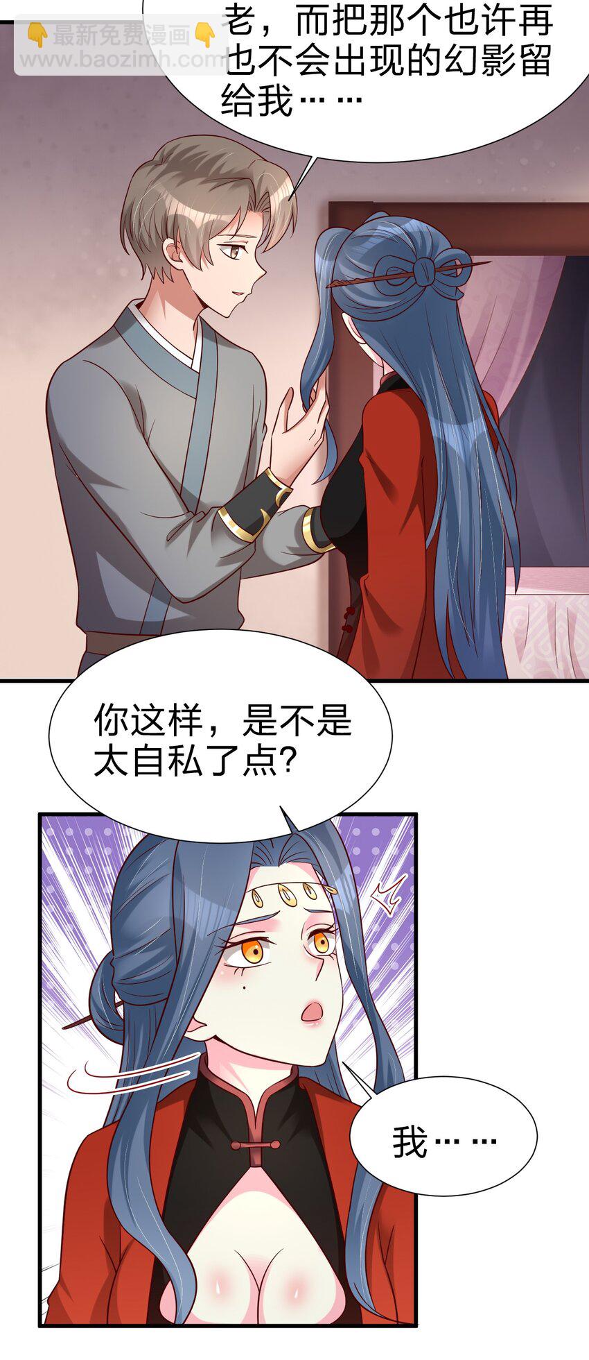 154 我当然快乐！-第155话