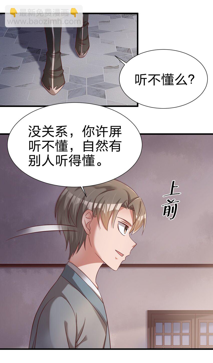 154 我当然快乐！-第155话