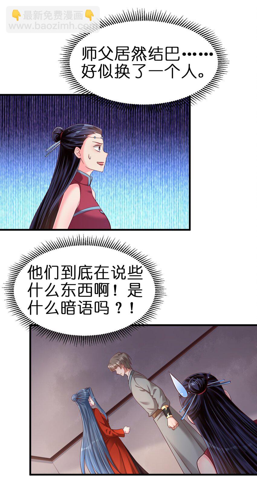 154 我当然快乐！-第155话