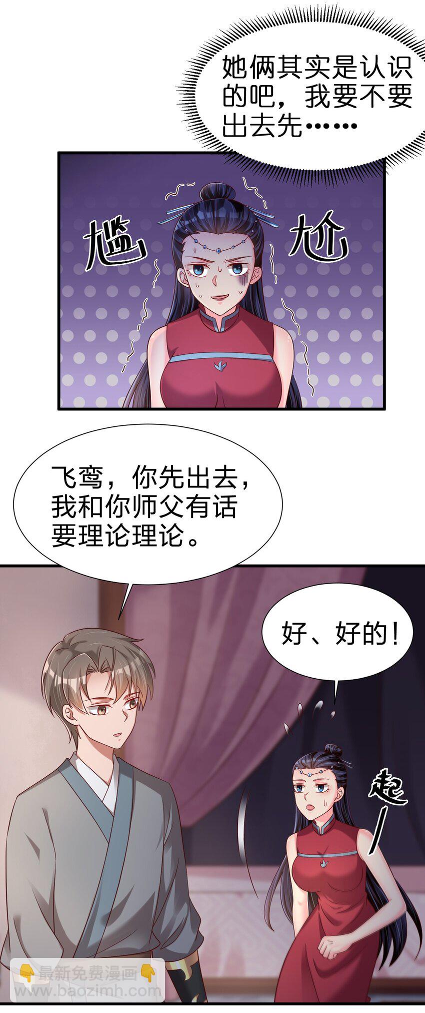 154 我当然快乐！-第155话