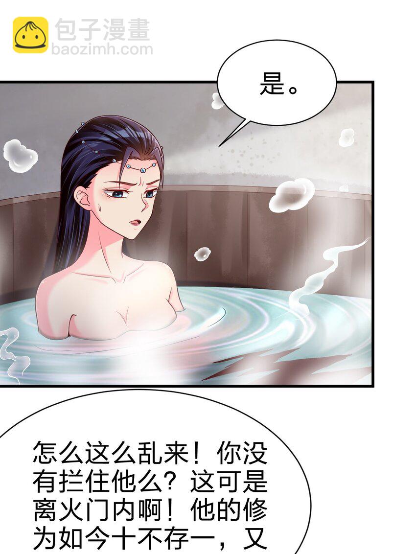 156 看清心意-第157话