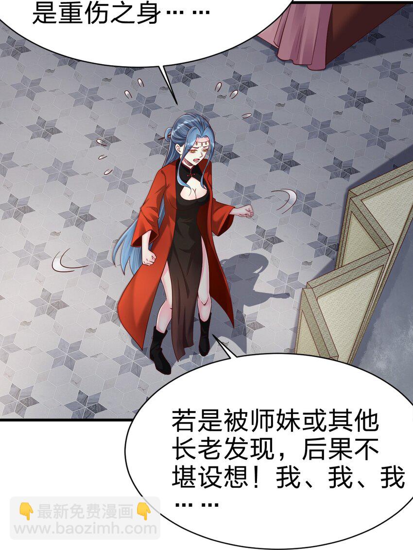 156 看清心意-第157话